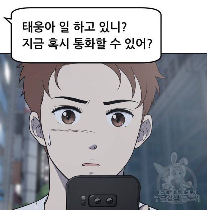 노답소녀 74화 125