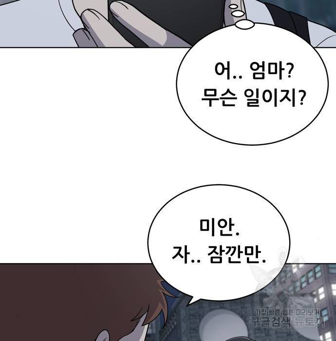 노답소녀 74화 126