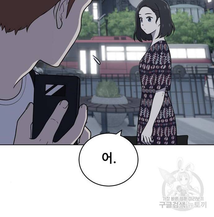 노답소녀 74화 127