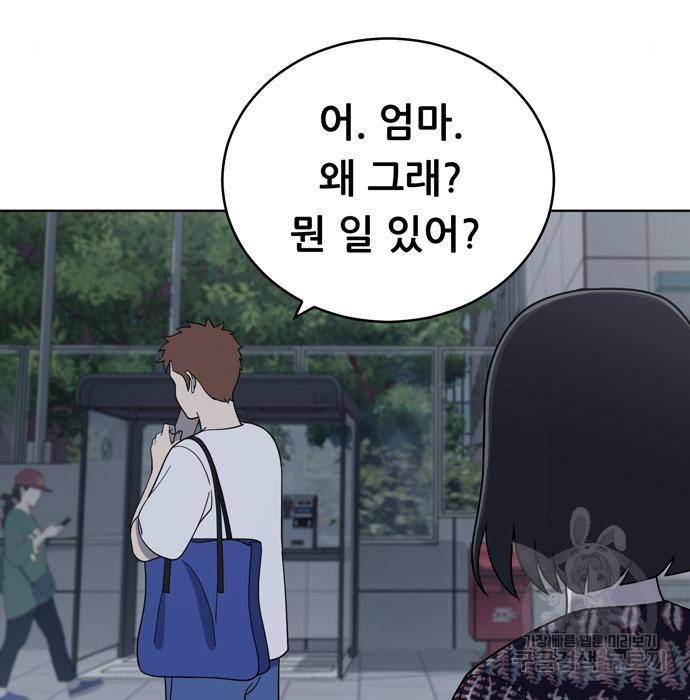 노답소녀 74화 128