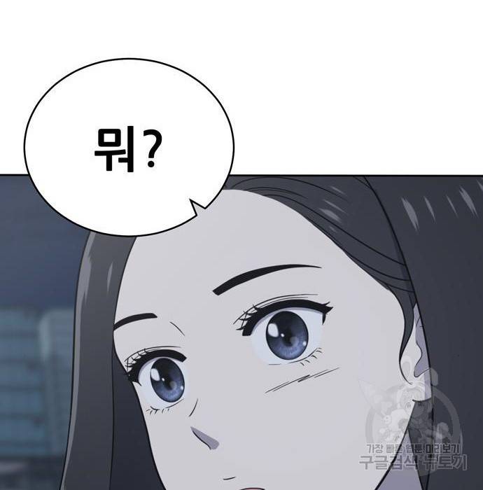 노답소녀 74화 131