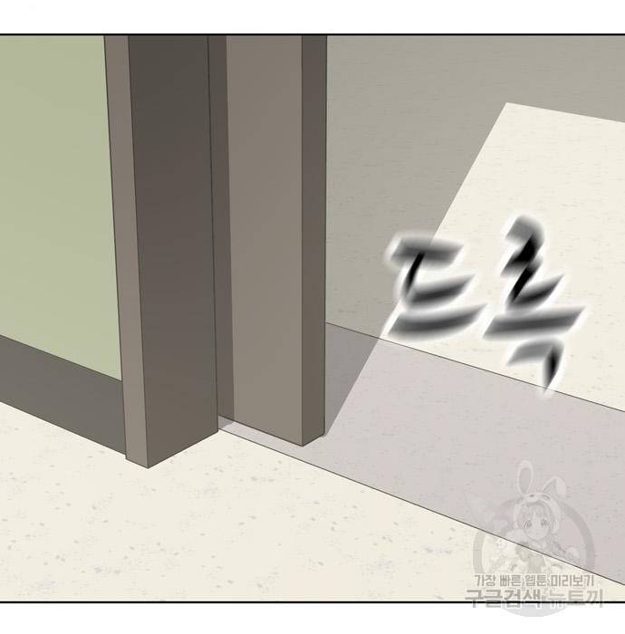 노답소녀 74화 134