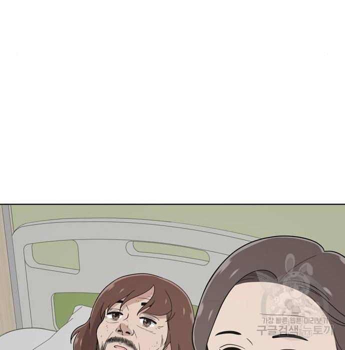 노답소녀 74화 135