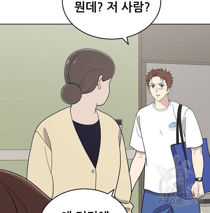 노답소녀 74화 137