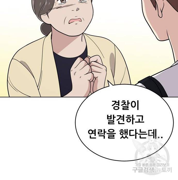 노답소녀 74화 139
