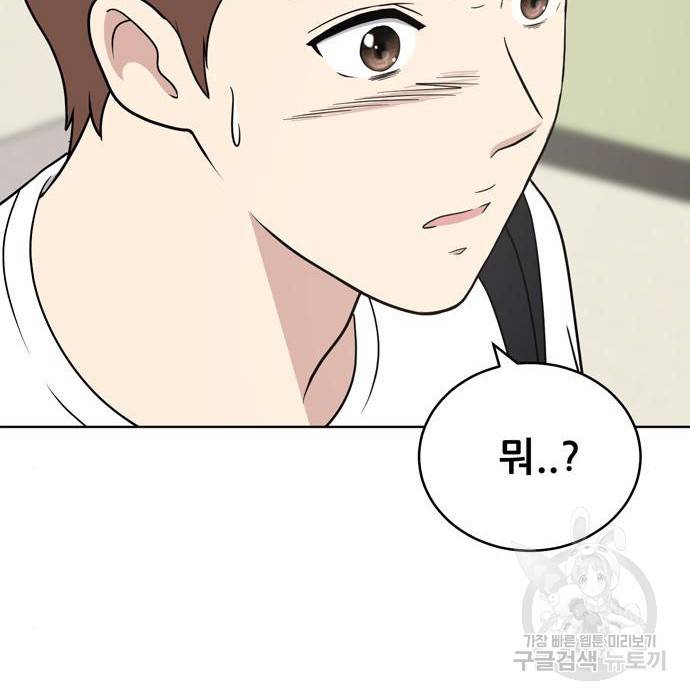 노답소녀 74화 141