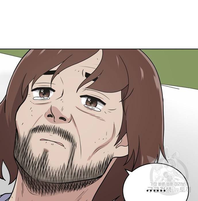 노답소녀 74화 142