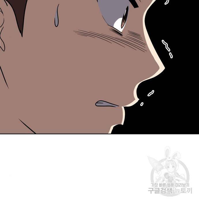 노답소녀 74화 144