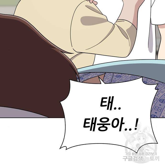 노답소녀 74화 148