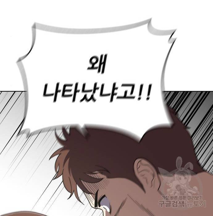 노답소녀 74화 151