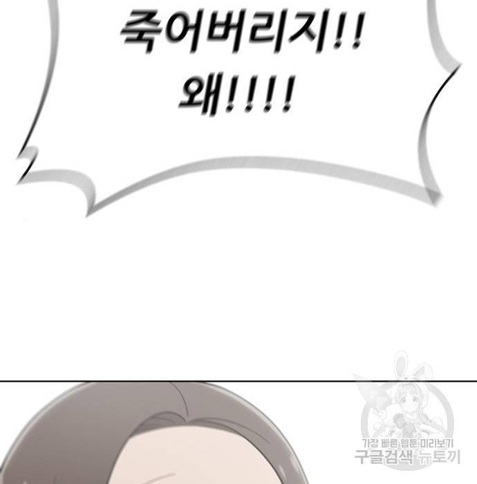 노답소녀 74화 153