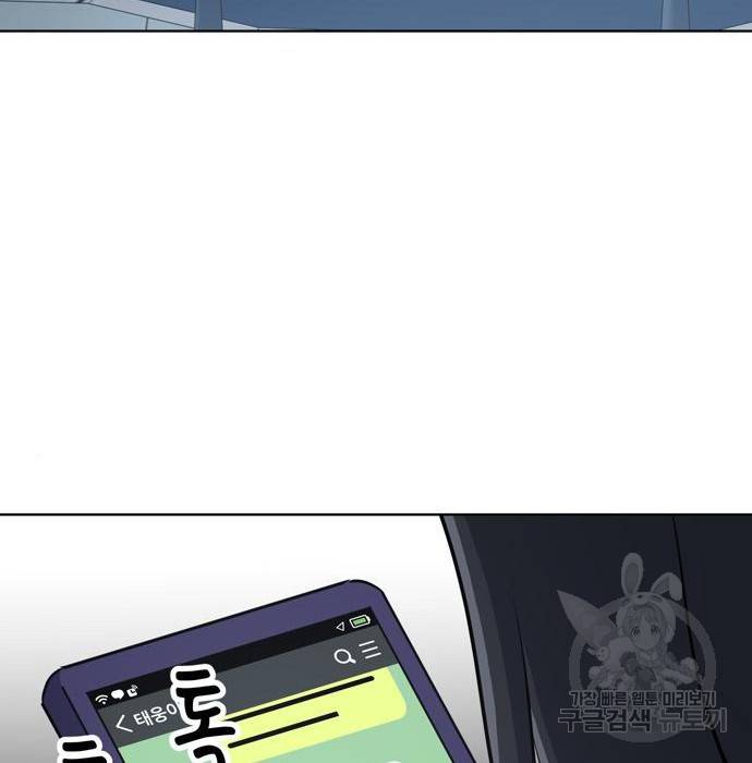 노답소녀 74화 162