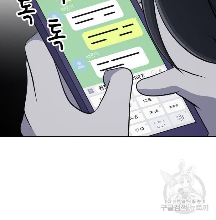 노답소녀 74화 163