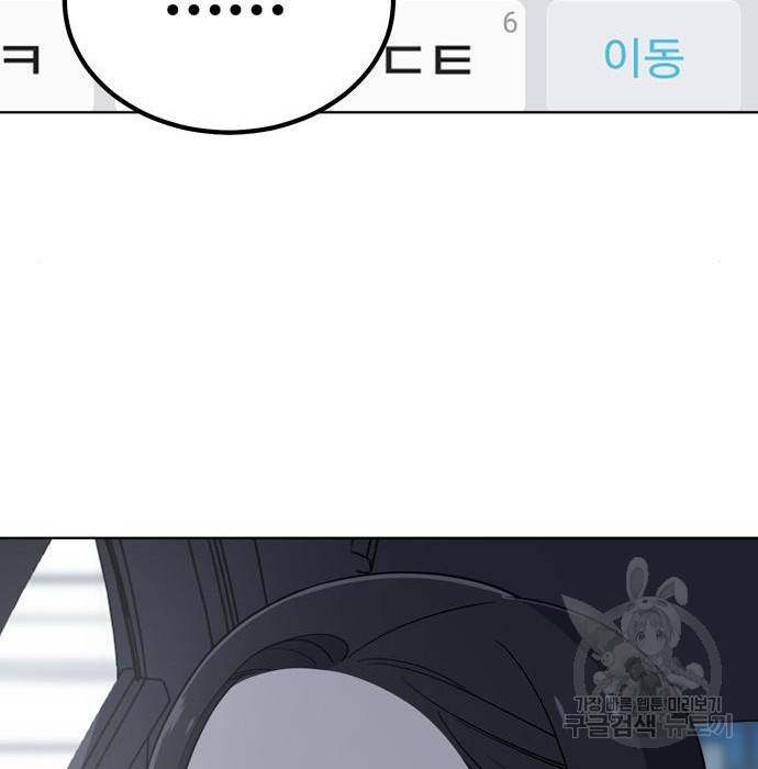노답소녀 74화 165