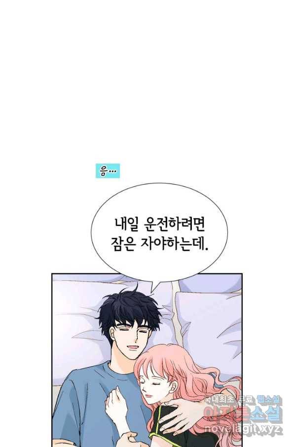 누구의 아이를 낳을까 107화 낮져밤이 2