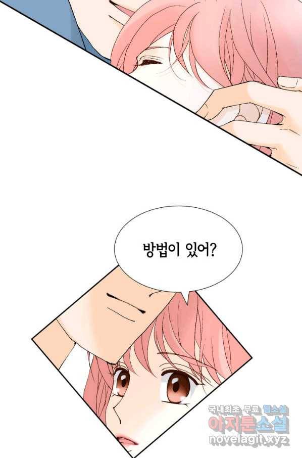 누구의 아이를 낳을까 107화 낮져밤이 4