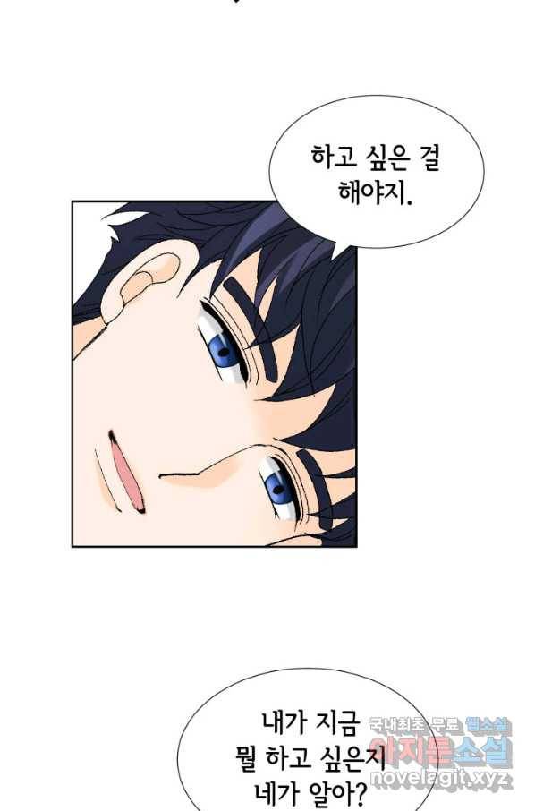 누구의 아이를 낳을까 107화 낮져밤이 5