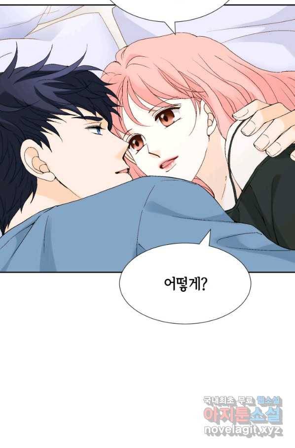 누구의 아이를 낳을까 107화 낮져밤이 6