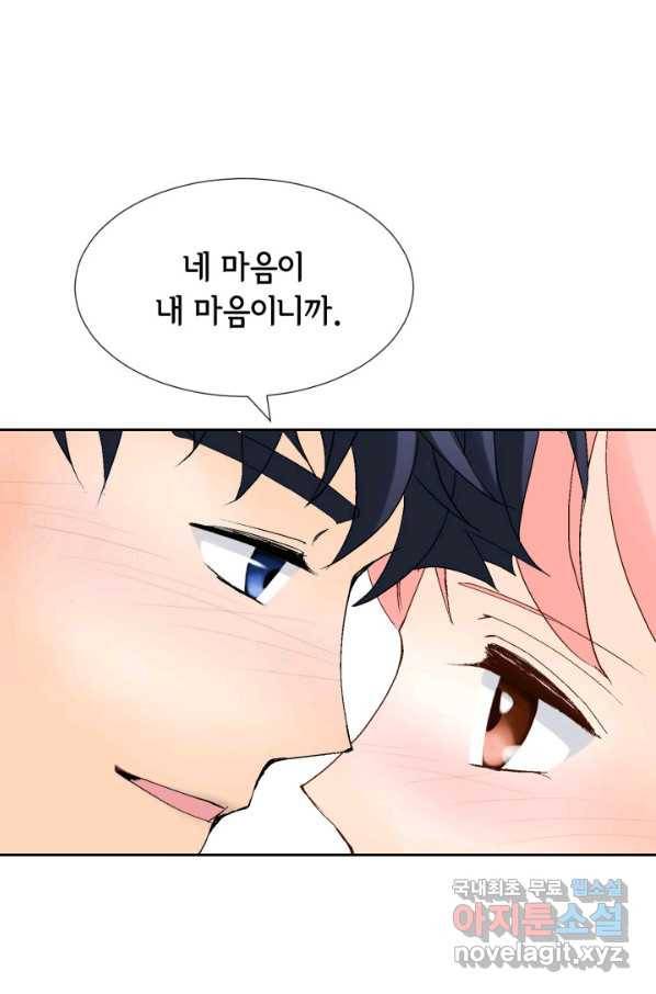 누구의 아이를 낳을까 107화 낮져밤이 7