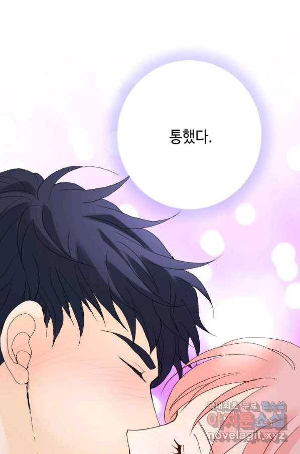누구의 아이를 낳을까 107화 낮져밤이 9