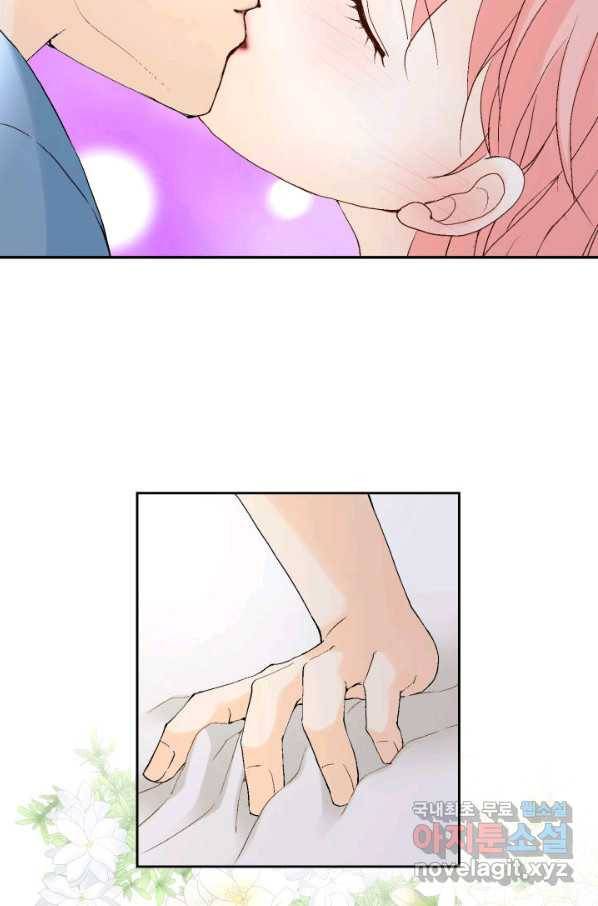 누구의 아이를 낳을까 107화 낮져밤이 10