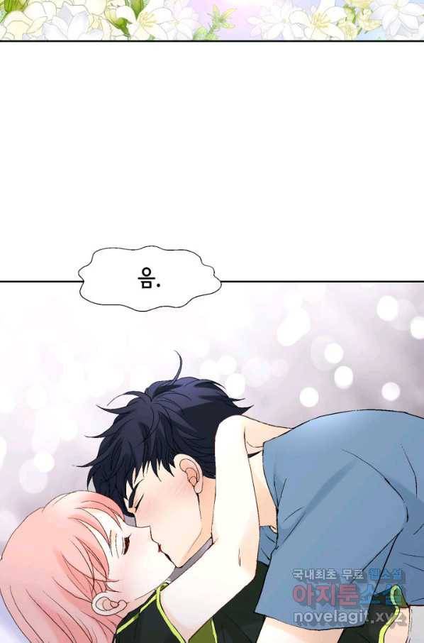 누구의 아이를 낳을까 107화 낮져밤이 12