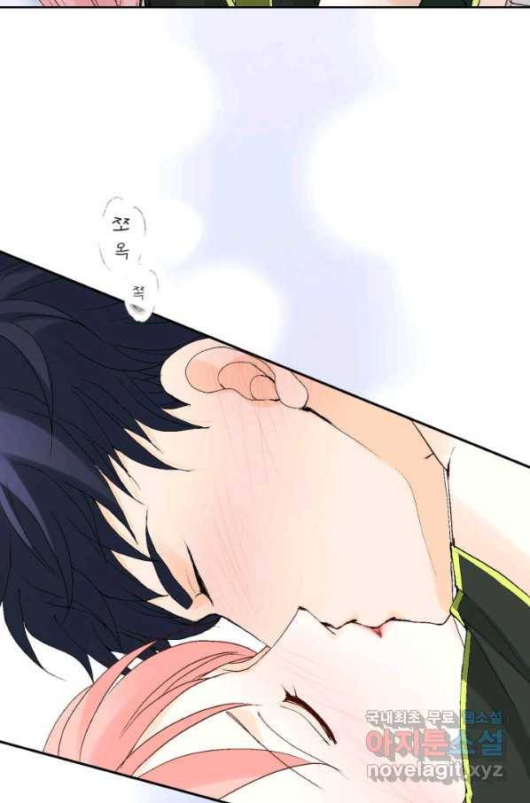 누구의 아이를 낳을까 107화 낮져밤이 13