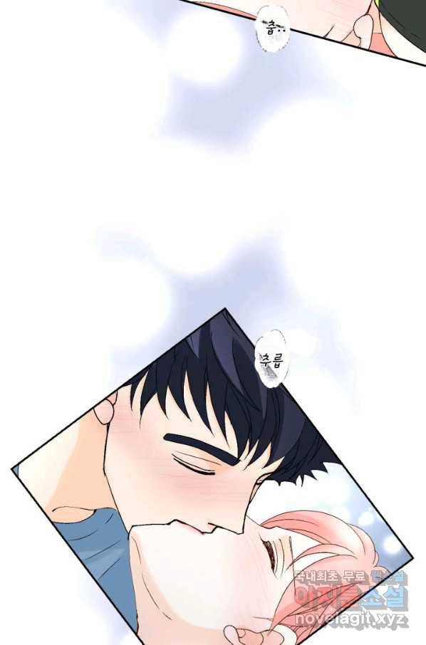 누구의 아이를 낳을까 107화 낮져밤이 14