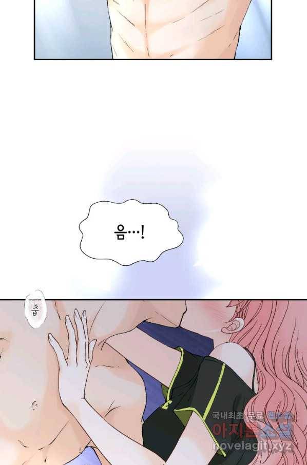누구의 아이를 낳을까 107화 낮져밤이 22