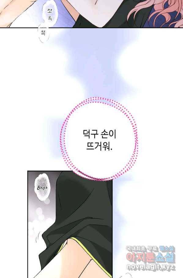 누구의 아이를 낳을까 107화 낮져밤이 23