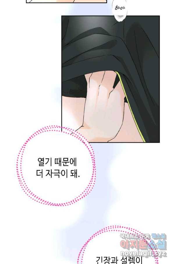 누구의 아이를 낳을까 107화 낮져밤이 24