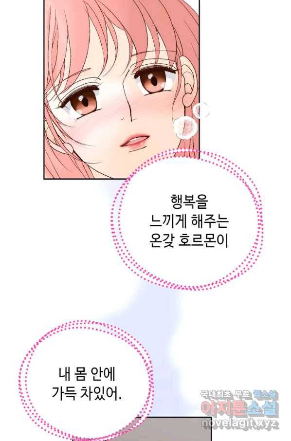 누구의 아이를 낳을까 107화 낮져밤이 27