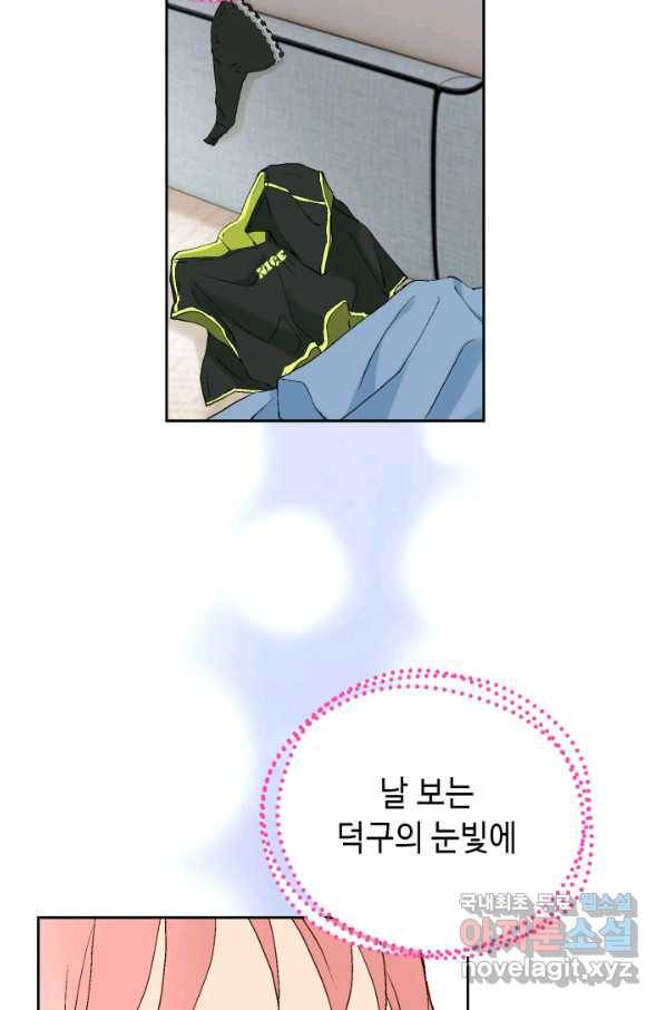 누구의 아이를 낳을까 107화 낮져밤이 28