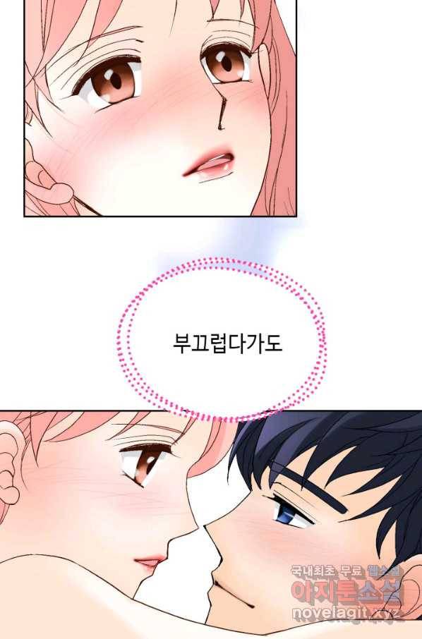 누구의 아이를 낳을까 107화 낮져밤이 29