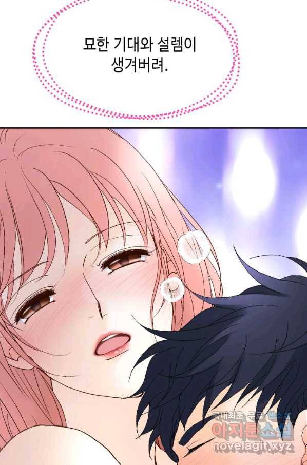 누구의 아이를 낳을까 107화 낮져밤이 31