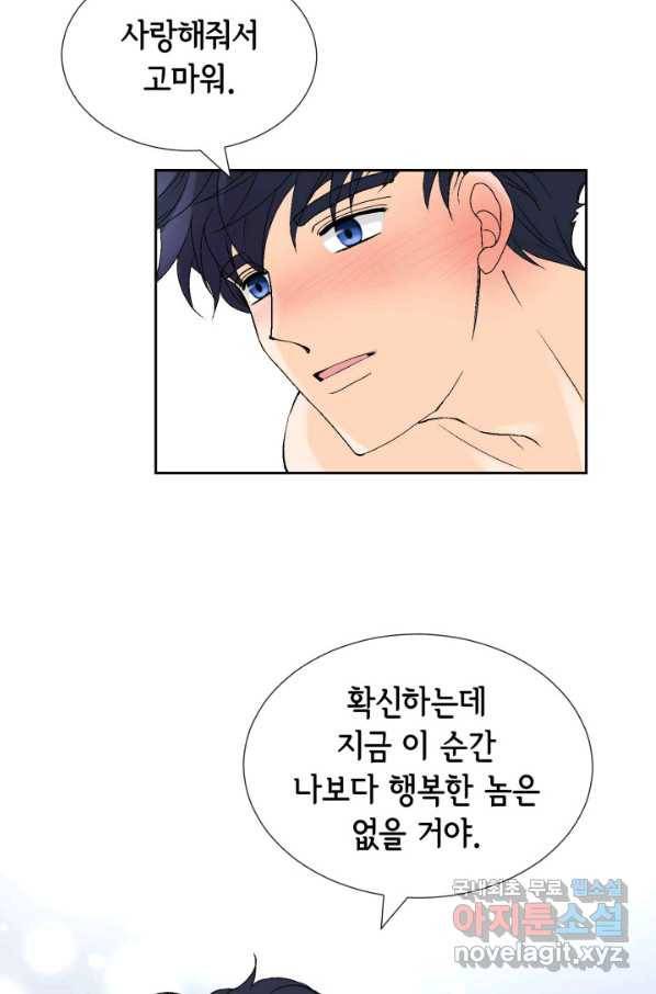 누구의 아이를 낳을까 107화 낮져밤이 36