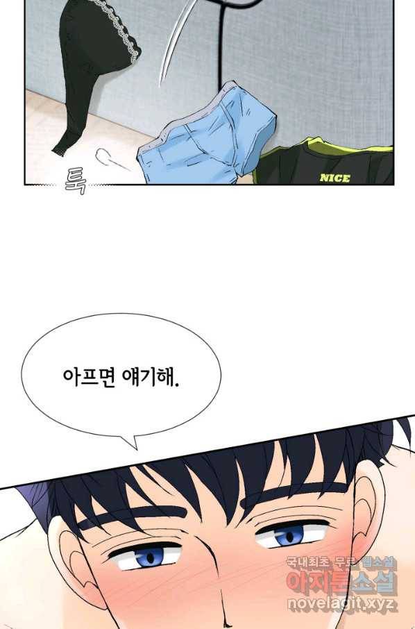 누구의 아이를 낳을까 107화 낮져밤이 40