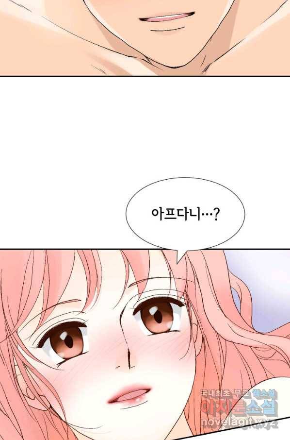 누구의 아이를 낳을까 107화 낮져밤이 41