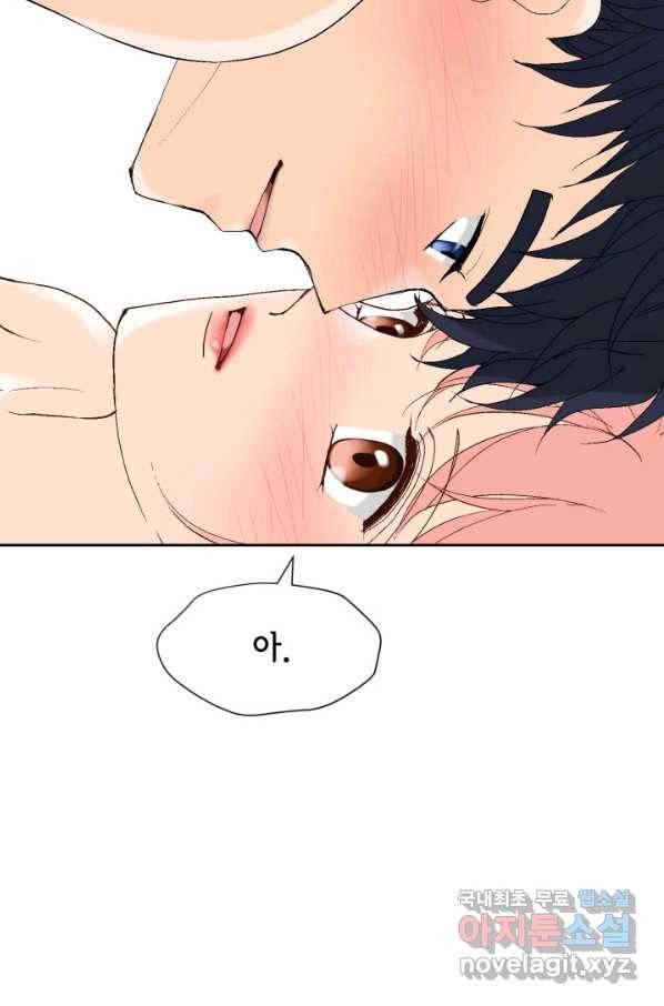 누구의 아이를 낳을까 107화 낮져밤이 43