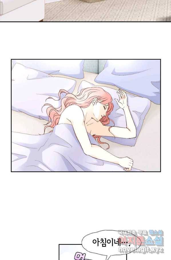 누구의 아이를 낳을까 107화 낮져밤이 47