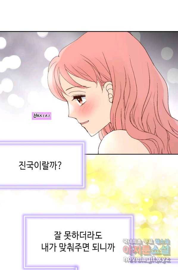 누구의 아이를 낳을까 107화 낮져밤이 50