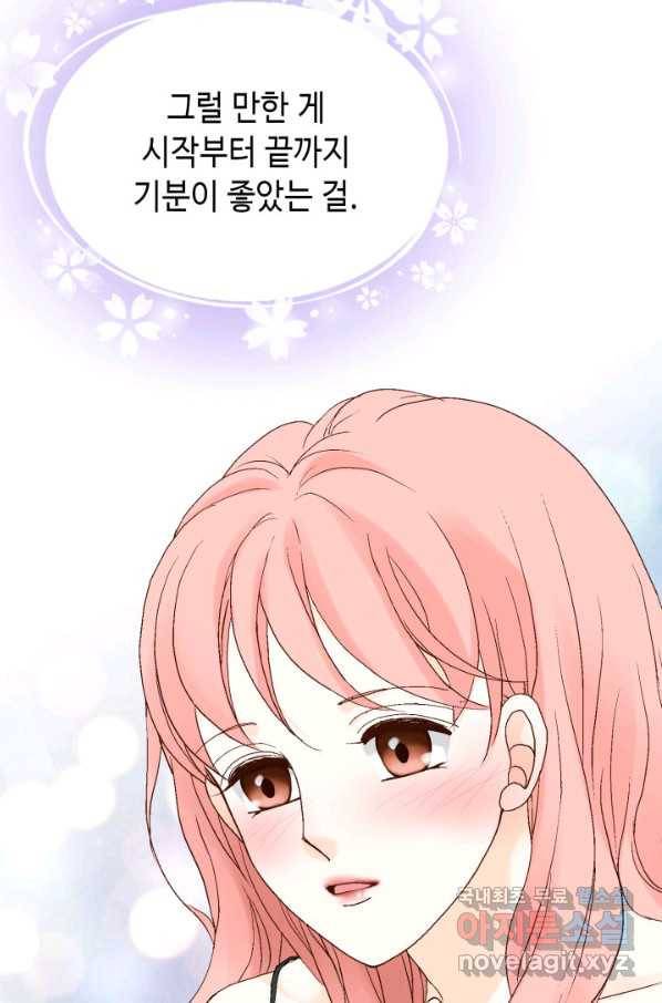 누구의 아이를 낳을까 107화 낮져밤이 54