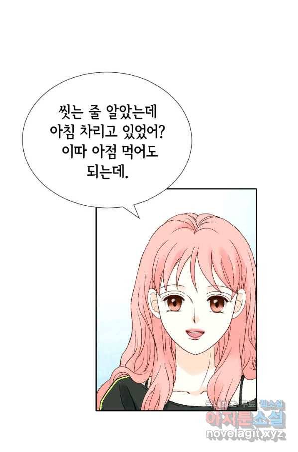 누구의 아이를 낳을까 107화 낮져밤이 59