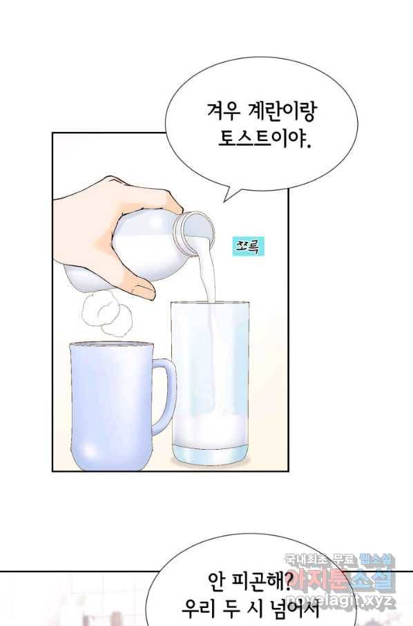 누구의 아이를 낳을까 107화 낮져밤이 60
