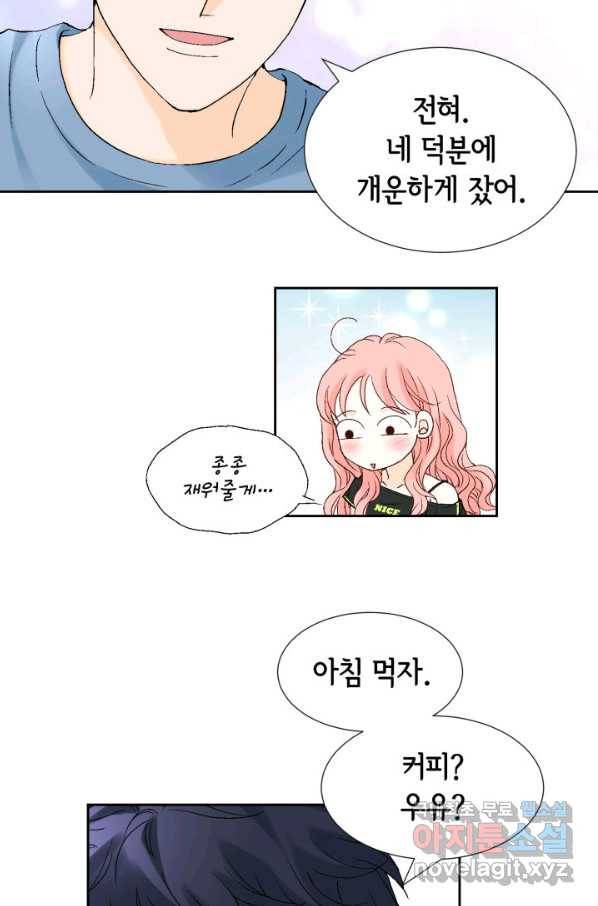 누구의 아이를 낳을까 107화 낮져밤이 62