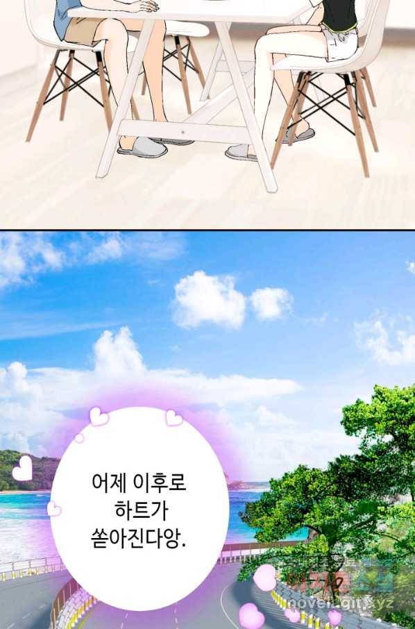누구의 아이를 낳을까 107화 낮져밤이 65