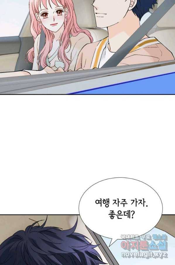 누구의 아이를 낳을까 107화 낮져밤이 67