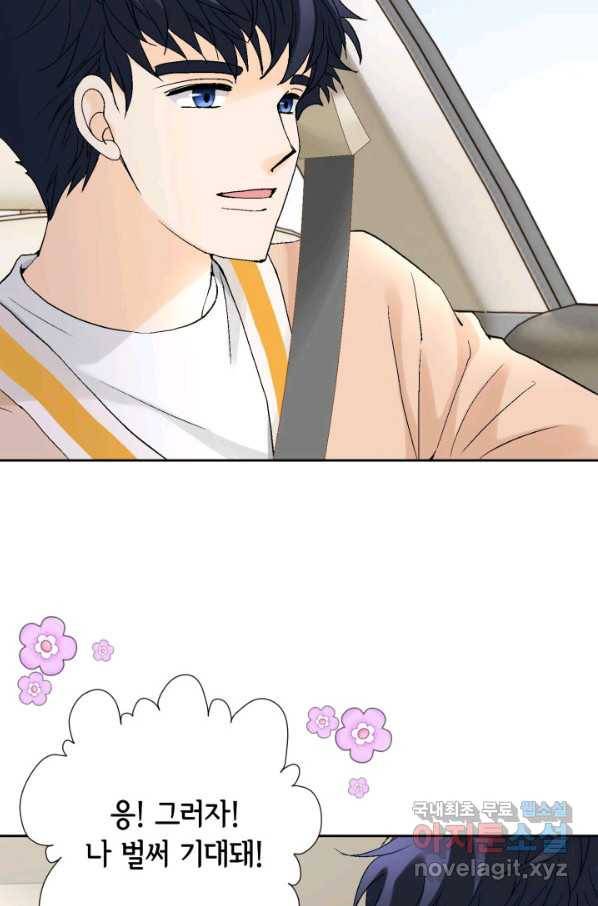 누구의 아이를 낳을까 107화 낮져밤이 68