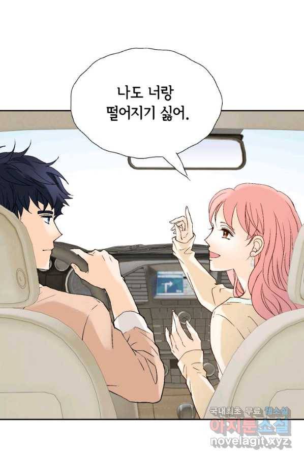 누구의 아이를 낳을까 107화 낮져밤이 73