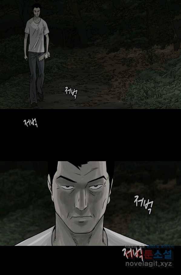 이끼 68화 4